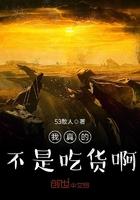 万人嫌变万人迷推荐