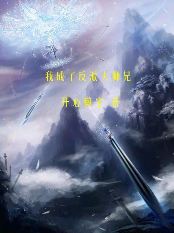 大明话事人女主