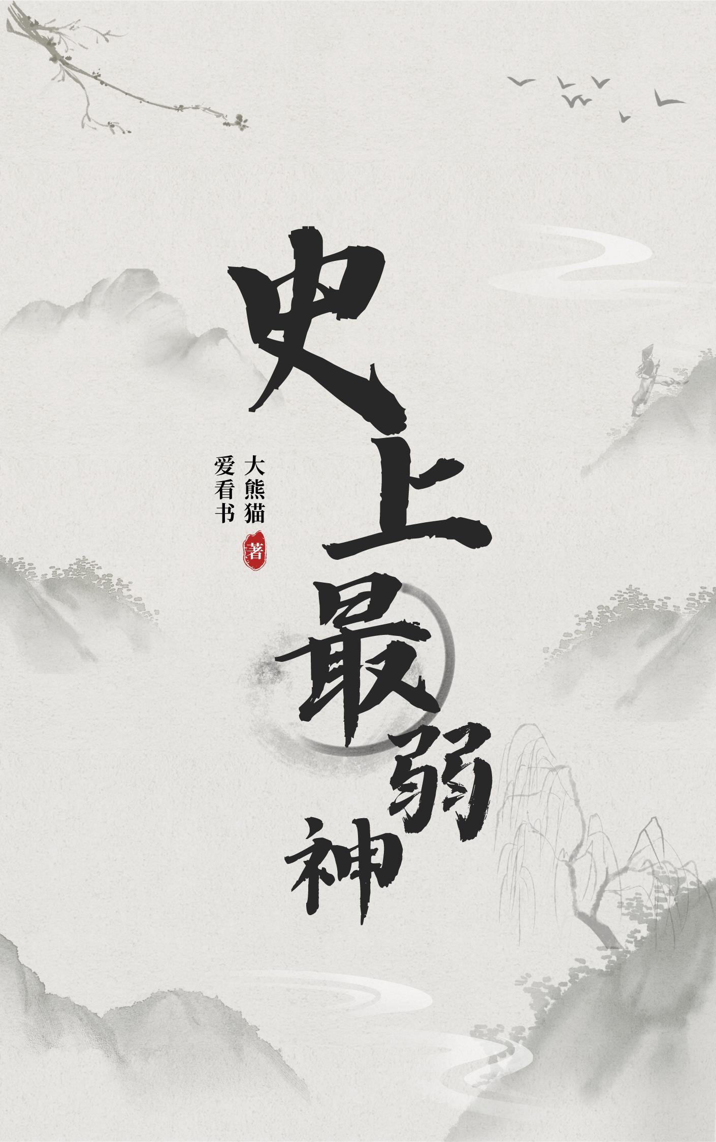 豪门长媳免费阅读