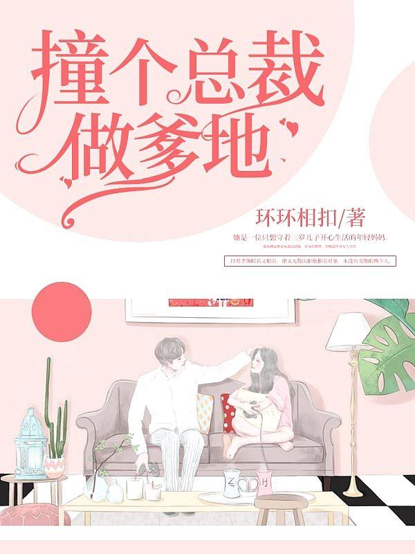 重生之豪门庶子全文