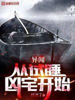 大不列颠之影TXT云盘