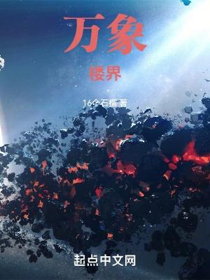 全球高武主角百度百科