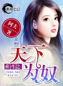 我的妖君大人慈音叶凌寒