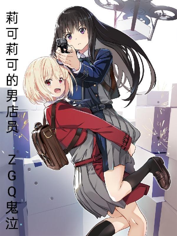 我有无限黑科技