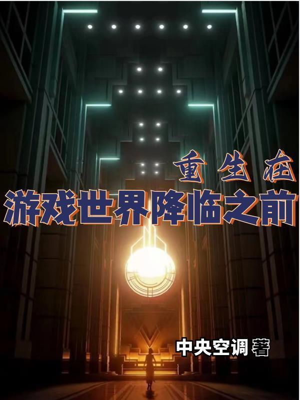 修仙大佬在星际带你