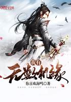 穿成哥哥死对头的白月光免费阅读无弹窗