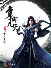 最强修仙高手TXT