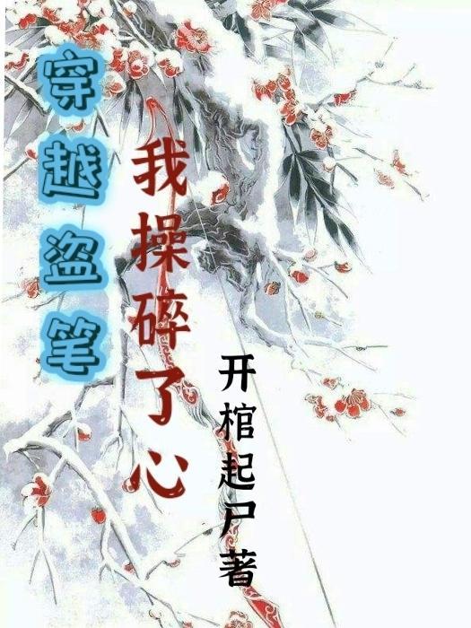 最强修仙高手叶飞TXT