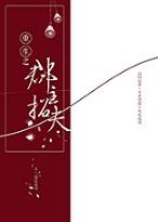 我的女友是笨蛋