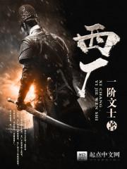 假太监开局撞破皇后偷香