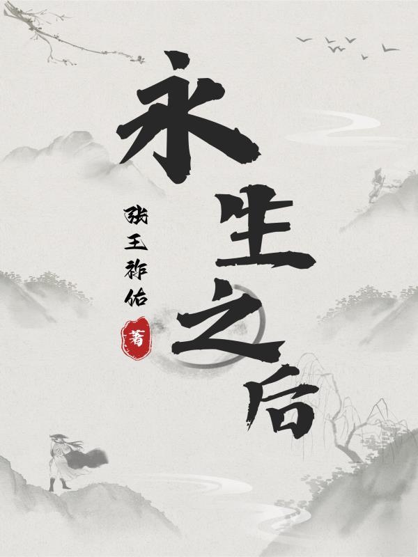 我在隋唐当仙帝江南|武侠仙侠