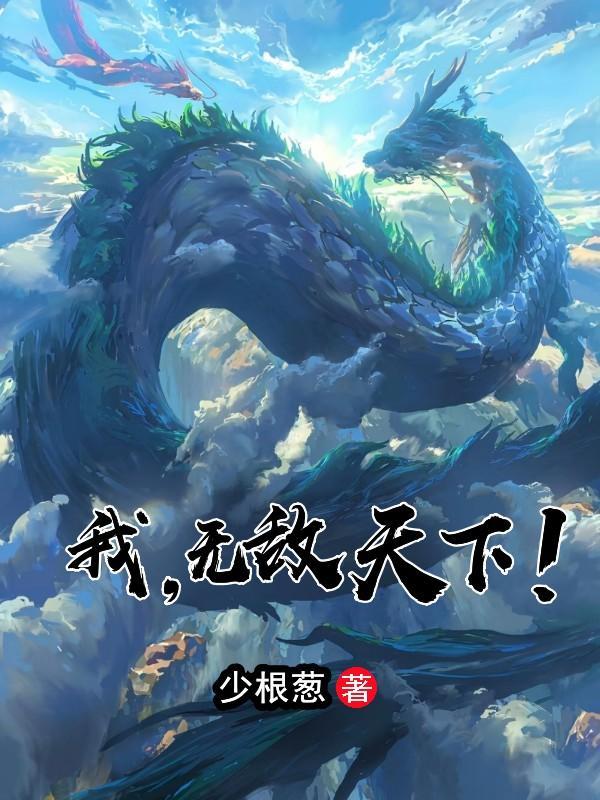 替嫁宠妻免费阅读全文