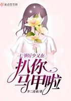 代嫁狂妃全书阅读全文莫清歌