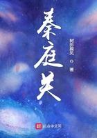 秦风苏若雪的免费全文阅读