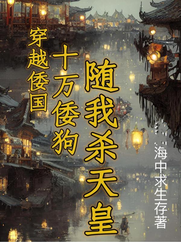 全球进化我移植了至高神心 第547章