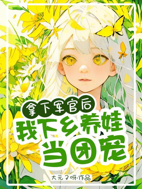 算卦我靠玩微信 txt