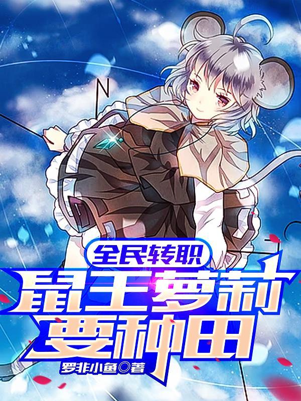 全球都在等你离婚短剧热播