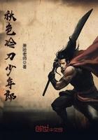 极品小仙医 笔趣阁