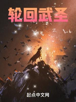 食仙之骨女主是谁