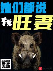 徒儿下山祸害你师姐去吧完结了吗