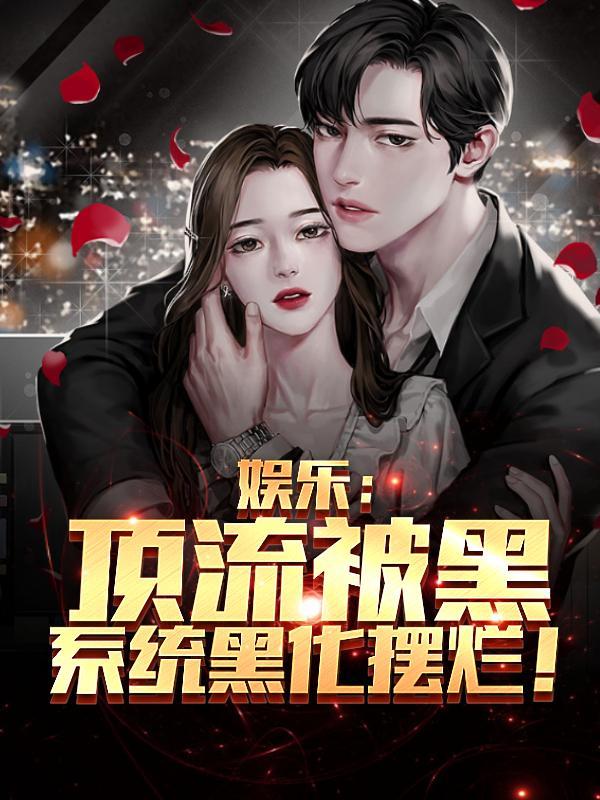 我被青梅竹马he了