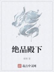 校园至尊高手女主角都有谁