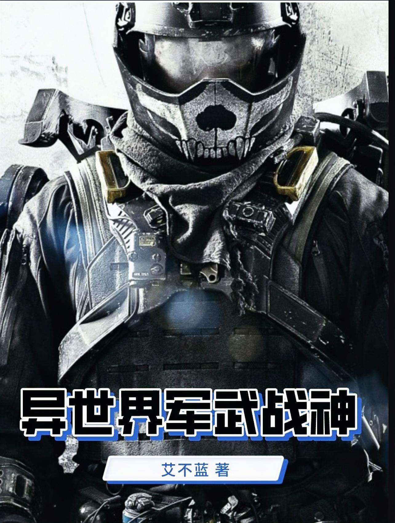 穿越成了末世白莲花博士