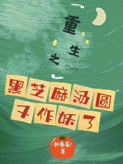 穿书之末世白莲花