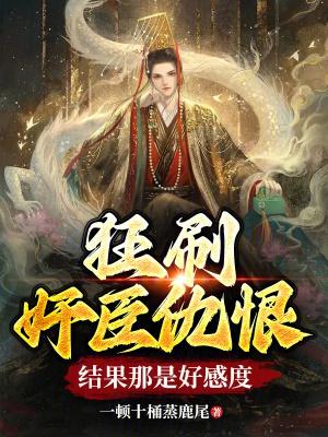 宠妻爹地超给力傅锦川唐阮阮