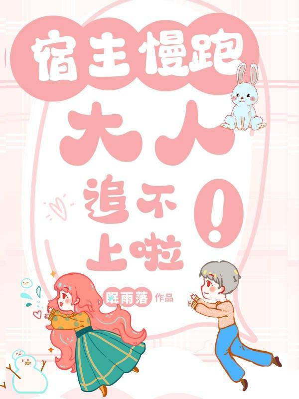 原来我是妖二代是悲剧吗