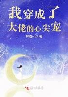 快穿之大佬的小祖宗甜爆了无广告