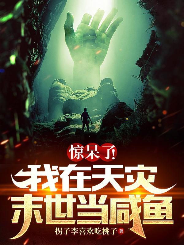 穿成农家女之后全文阅读