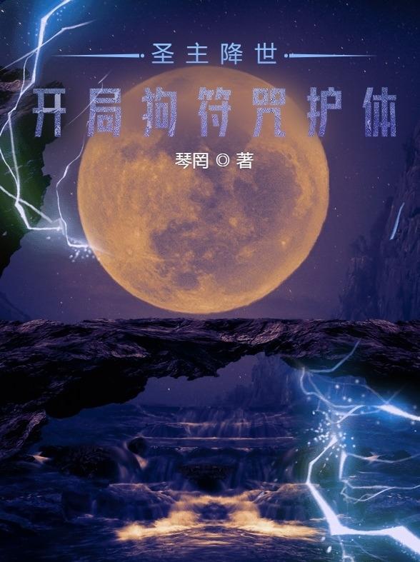 王者战神江南完整版免费阅读887章