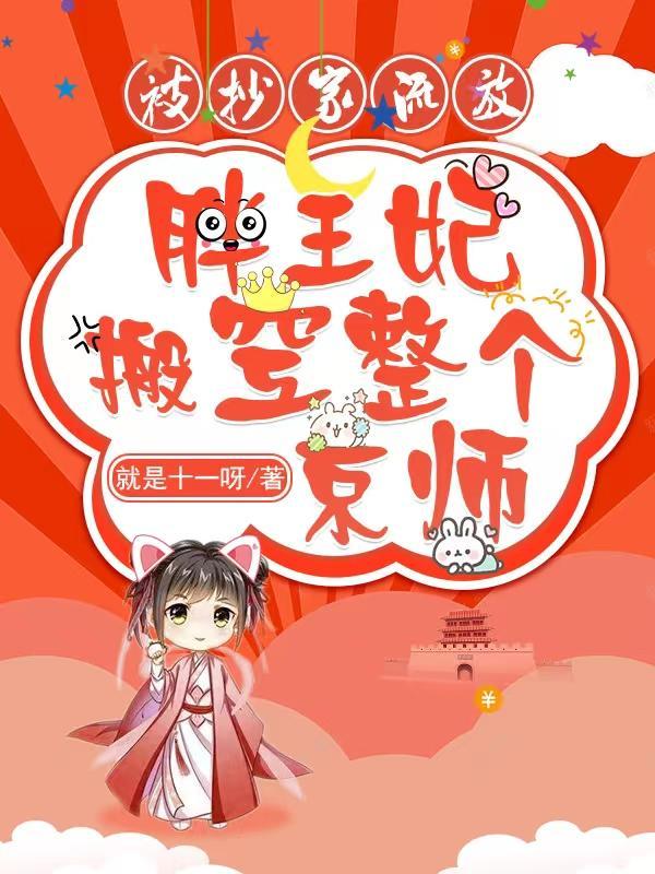 极品兽夫太难缠