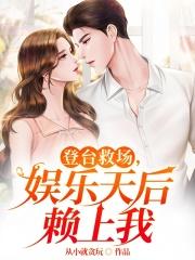 重生娘子在种田讲的啥