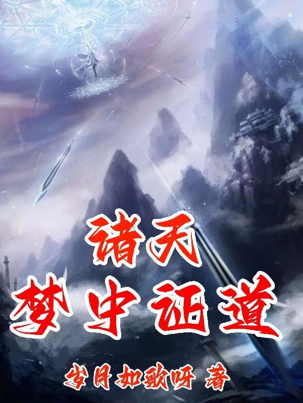 我穿成了主角的反派师尊飞卢