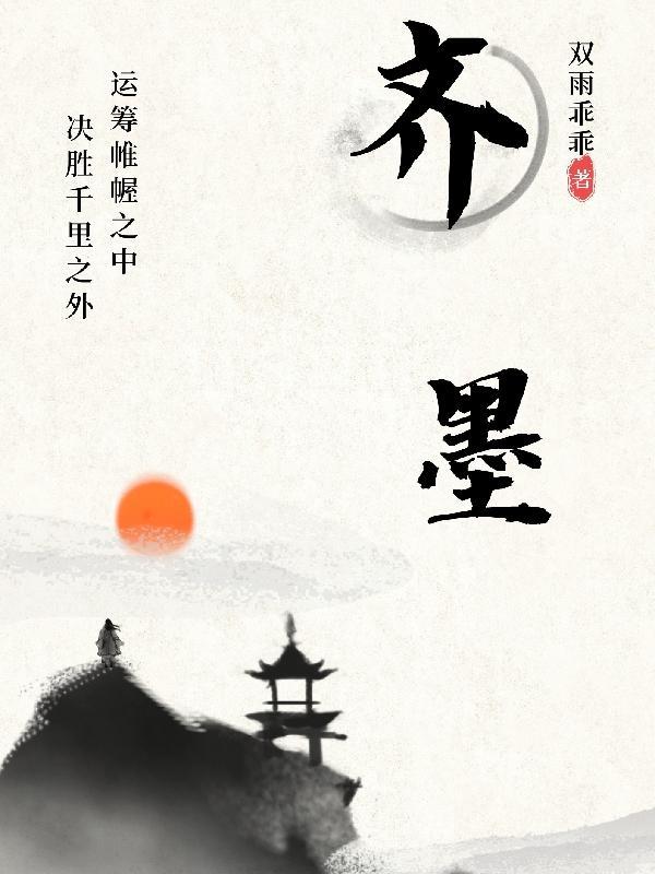 继承者们全文阅读