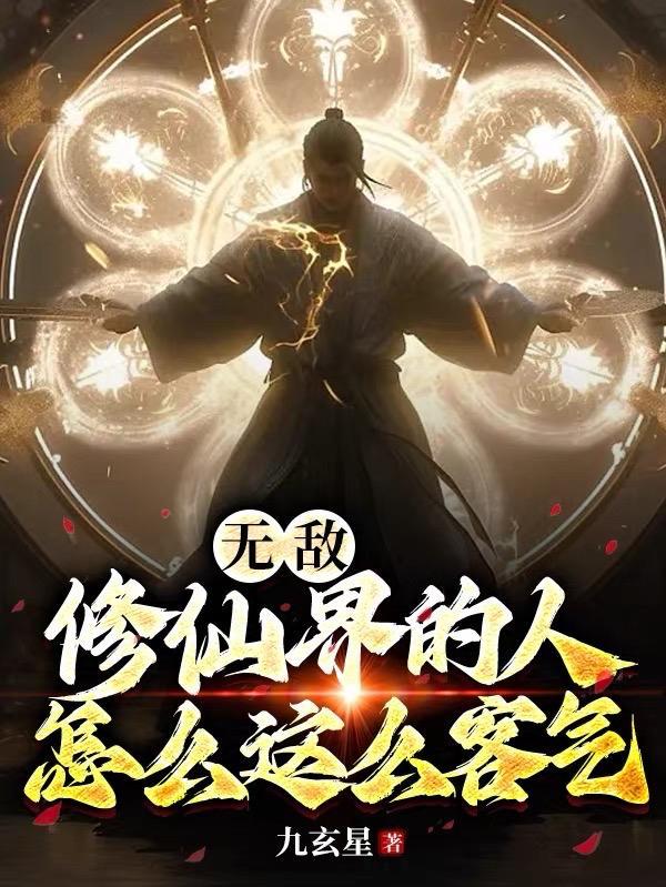 继承者免费阅读