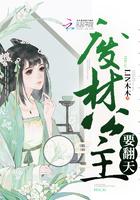 废灵根开始问魔修仙最新章节