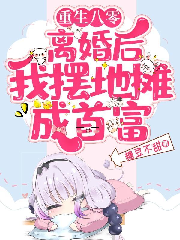 拜师八戒百倍悟性