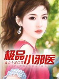 九千岁快穿反派我眼熟你