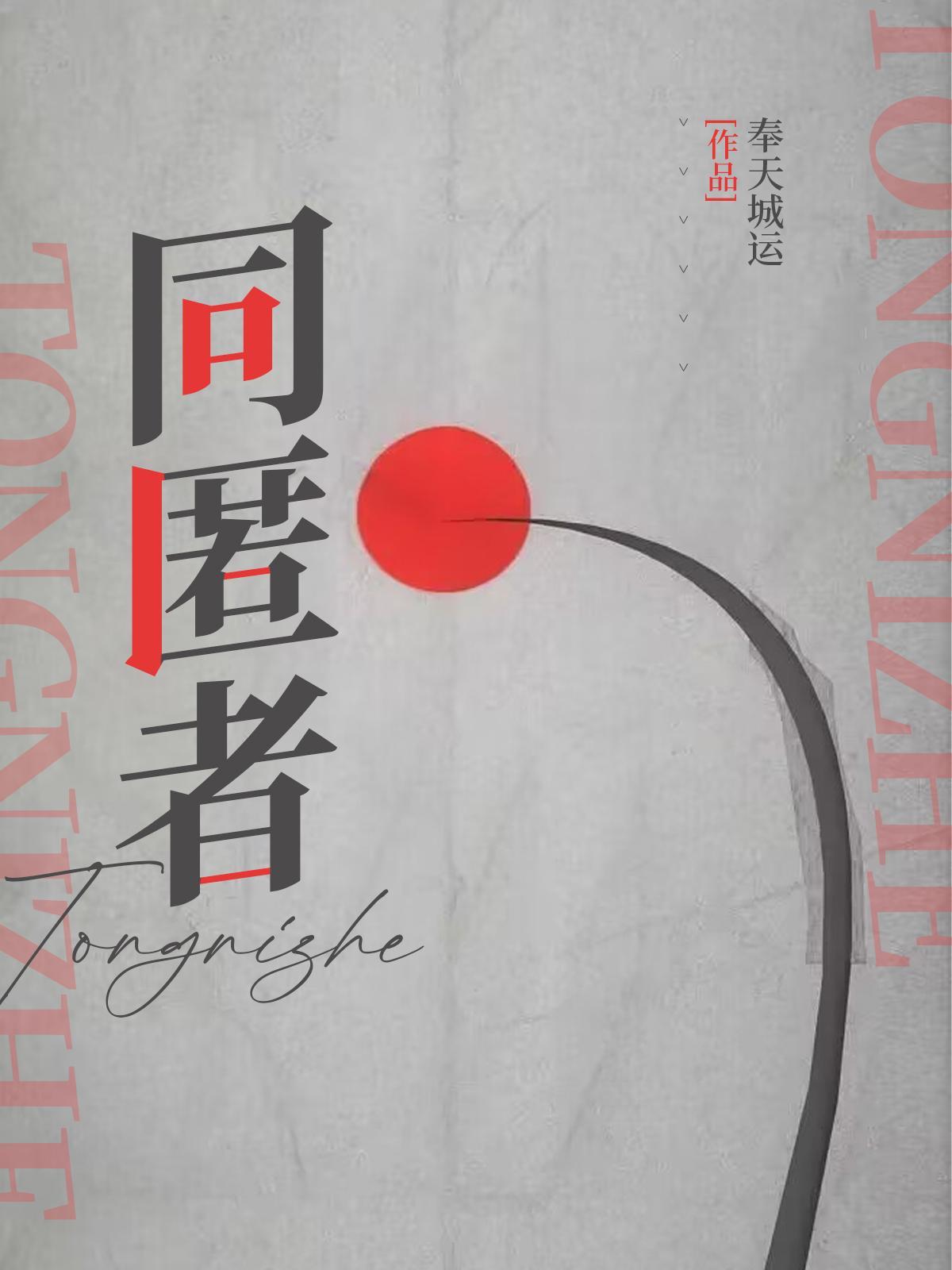 我在洪荒穿越诸天