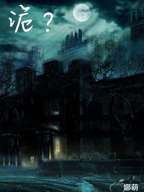 恶魔总裁夜夜爱