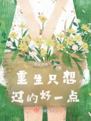 太极医仙叶凡目录