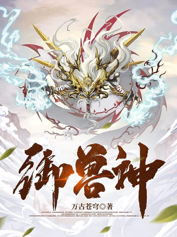 帝尊夫人她又开挂了