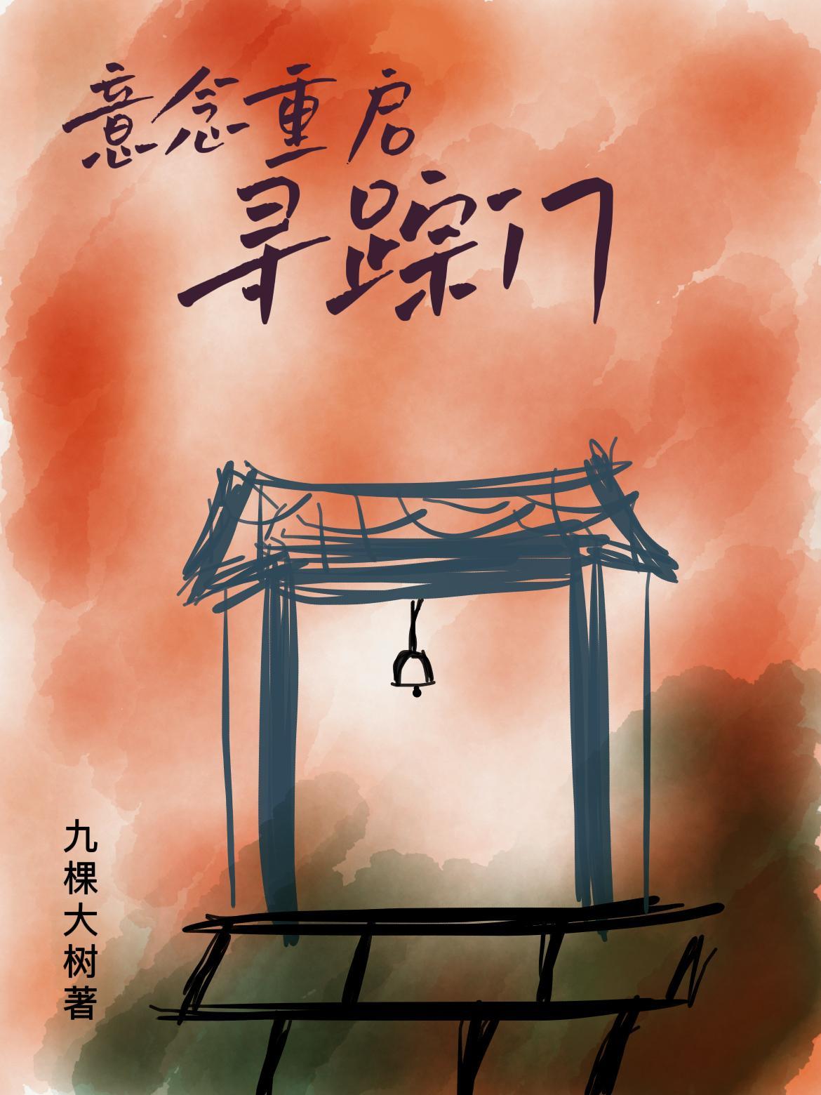 帝国总裁吆吆哒