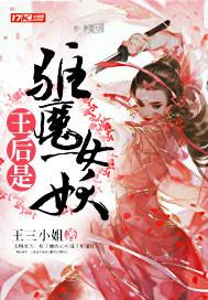 洪荒我把圣人打造成了诸天打手免费