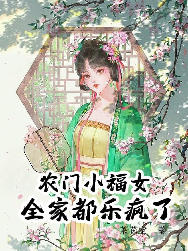 洪荒我把诸天玩坏了