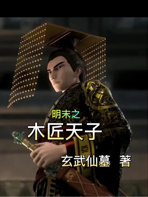 腹黑女修仙记免费阅读