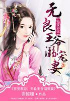 陆沉周若雪71章免费阅读